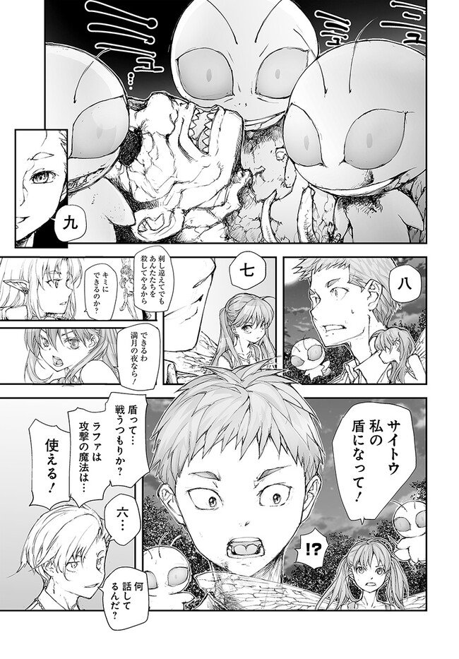 便利屋斎藤さん、異世界に行く - raw - 第207話 - https://jppp.jjkk.to/jppp/05131709/kmo0luwmh5p.jpg