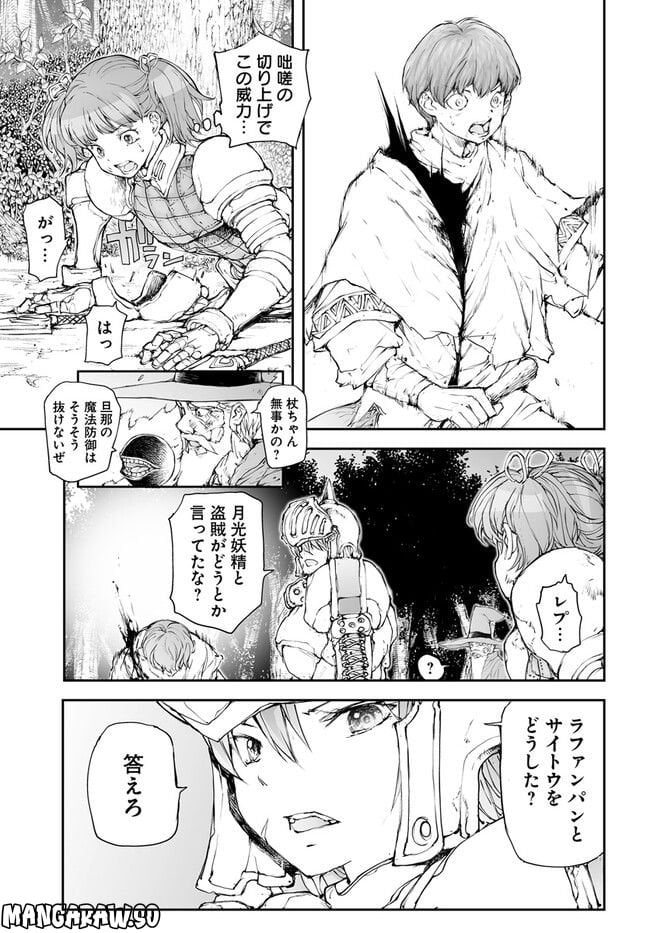 便利屋斎藤さん、異世界に行く - raw - 第199話 - https://jppp.jjkk.to/jppp/05131709/kpecb52zl3f.jpg