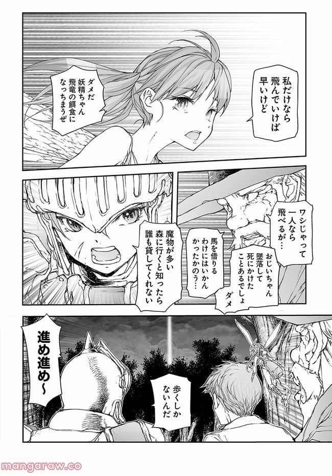 便利屋斎藤さん、異世界に行く - raw - 第195話 - https://jppp.jjkk.to/jppp/05131709/l155jzh0dte.jpg