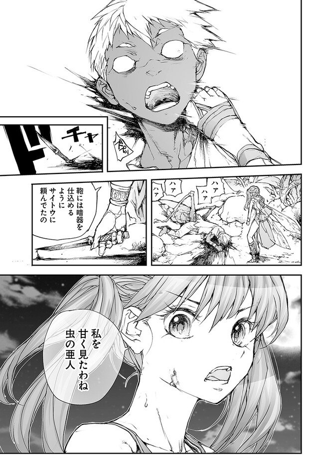 便利屋斎藤さん、異世界に行く - raw - 第205話 - https://jppp.jjkk.to/jppp/05131709/nzodxbk44tt.jpg