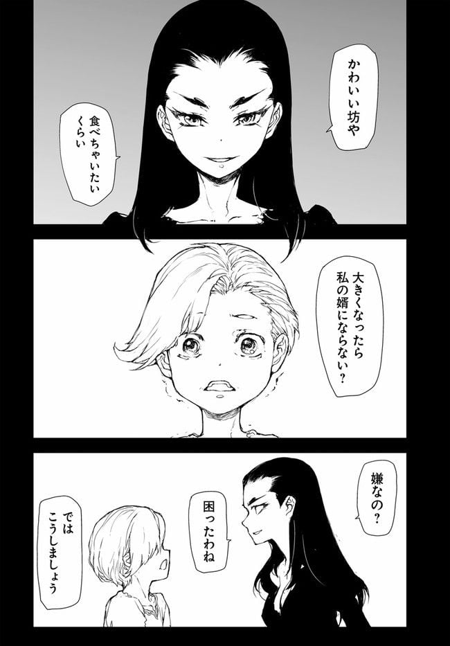 便利屋斎藤さん、異世界に行く - raw - 第192話 - https://jppp.jjkk.to/jppp/05131709/o4kcdeq5bbl.jpg