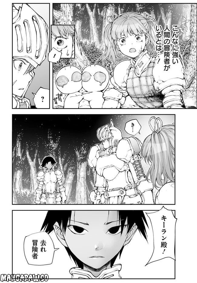 便利屋斎藤さん、異世界に行く - raw - 第199話 - https://jppp.jjkk.to/jppp/05131709/oaqzdojggea.jpg