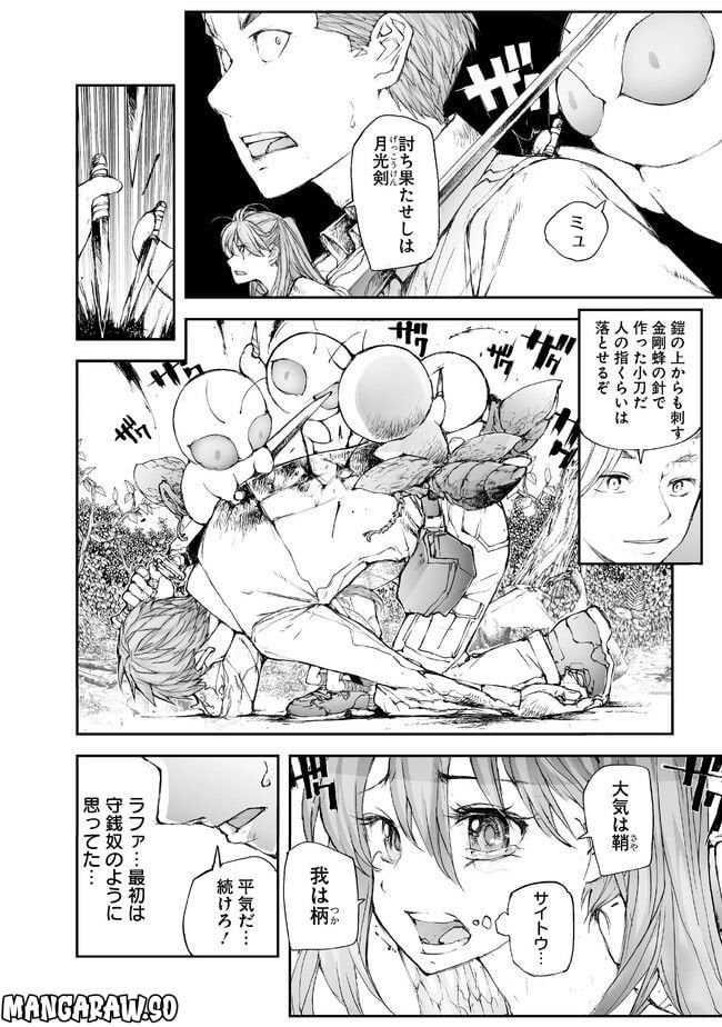 便利屋斎藤さん、異世界に行く - raw - 第208話 - https://jppp.jjkk.to/jppp/05131709/oybyv4y3vit.jpg
