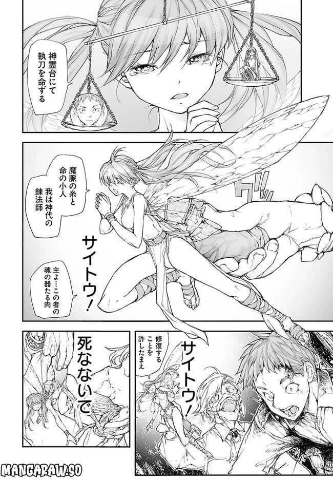 便利屋斎藤さん、異世界に行く - raw - 第209話 - https://jppp.jjkk.to/jppp/05131709/p0btrxhpoli.jpg