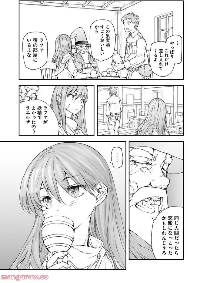 便利屋斎藤さん、異世界に行く - raw - 第193話 - https://jppp.jjkk.to/jppp/05131709/phxyzwsjgvt.jpg