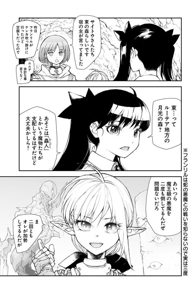 便利屋斎藤さん、異世界に行く - raw - 第191話 - https://jppp.jjkk.to/jppp/05131709/pkcj1mpytz4.jpg