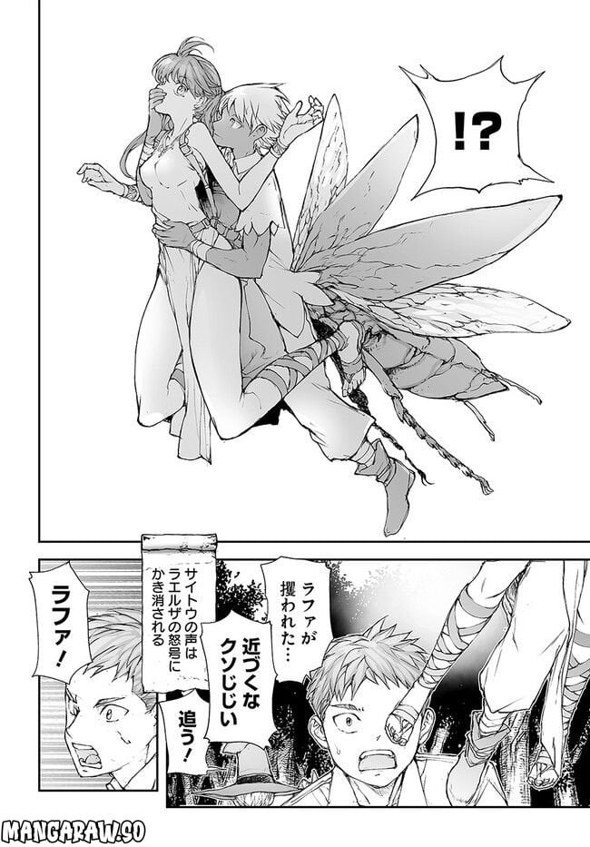 便利屋斎藤さん、異世界に行く - raw - 第202話 - https://jppp.jjkk.to/jppp/05131709/rewwjpdc51b.jpg
