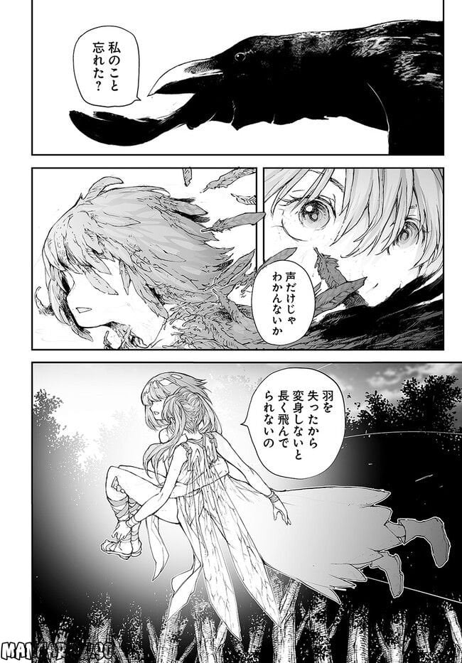 便利屋斎藤さん、異世界に行く - raw - 第209話 - https://jppp.jjkk.to/jppp/05131709/riinurkbqee.jpg