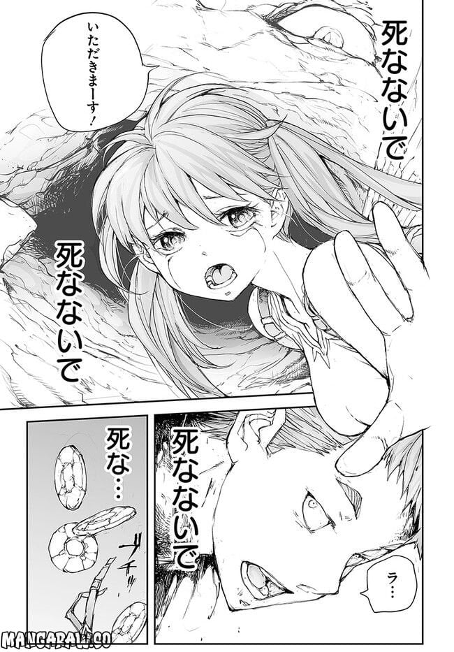 便利屋斎藤さん、異世界に行く - raw - 第209話 - https://jppp.jjkk.to/jppp/05131709/s1wjlmykh3r.jpg