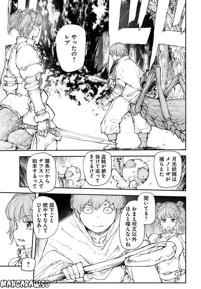 便利屋斎藤さん、異世界に行く - raw - 第199話 - https://jppp.jjkk.to/jppp/05131709/s3icgvcqoho.jpg