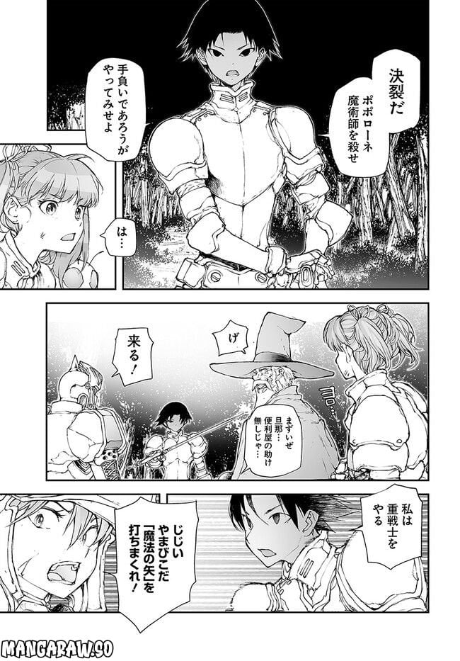 便利屋斎藤さん、異世界に行く - raw - 第200話 - https://jppp.jjkk.to/jppp/05131709/sbpjc2gmwm1.jpg