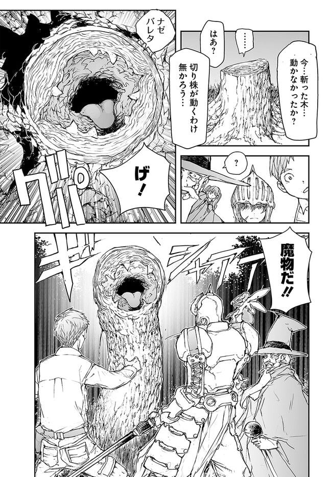便利屋斎藤さん、異世界に行く - raw - 第196話 - https://jppp.jjkk.to/jppp/05131709/tkvfv3vj1wb.jpg