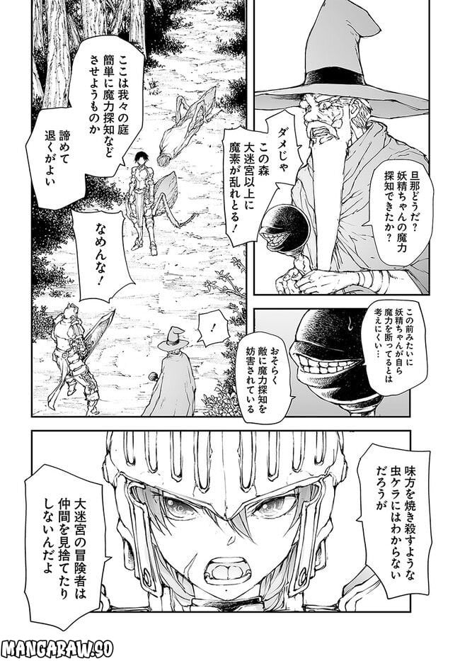 便利屋斎藤さん、異世界に行く - raw - 第200話 - https://jppp.jjkk.to/jppp/05131709/tqn0xis0fsu.jpg