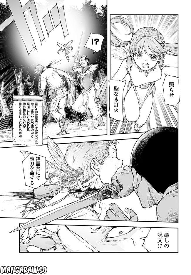 便利屋斎藤さん、異世界に行く - raw - 第206話 - https://jppp.jjkk.to/jppp/05131709/tyr0edtmzpu.jpg