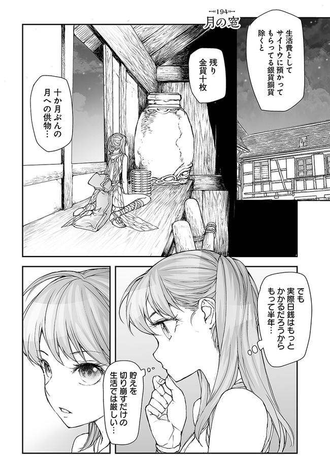 便利屋斎藤さん、異世界に行く - raw - 第194話 - https://jppp.jjkk.to/jppp/05131709/vijk4hsqtet.jpg