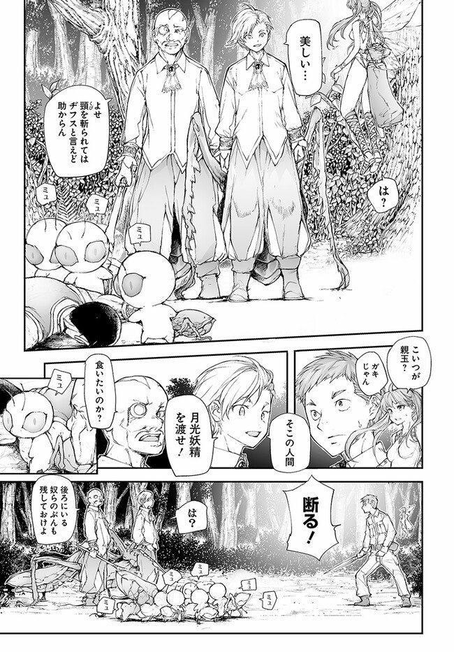 便利屋斎藤さん、異世界に行く - raw - 第207話 - https://jppp.jjkk.to/jppp/05131709/wtixmntkxr3.jpg