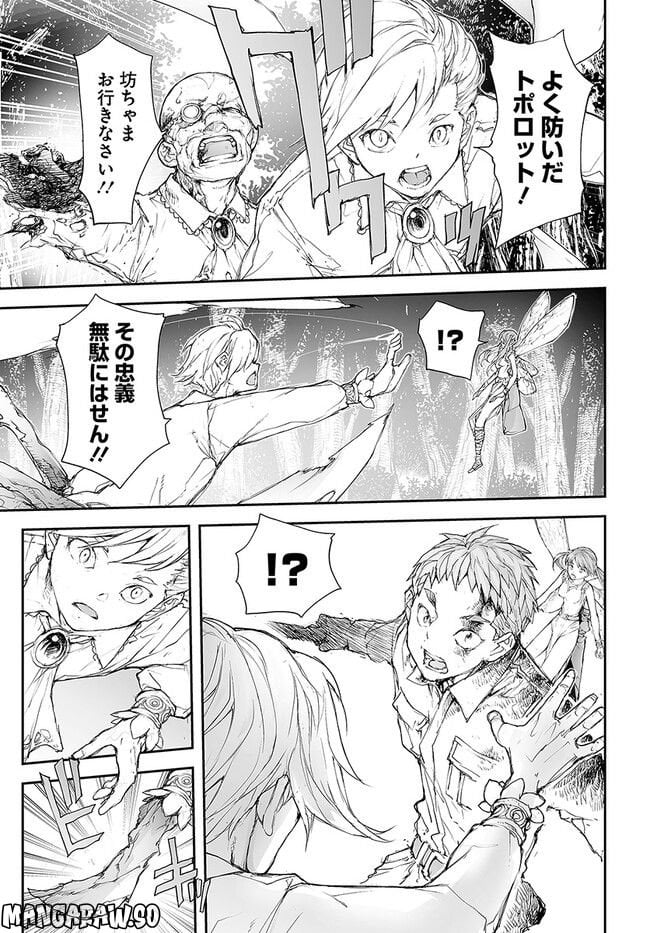 便利屋斎藤さん、異世界に行く - raw - 第209話 - https://jppp.jjkk.to/jppp/05131709/wvqavuq0dps.jpg