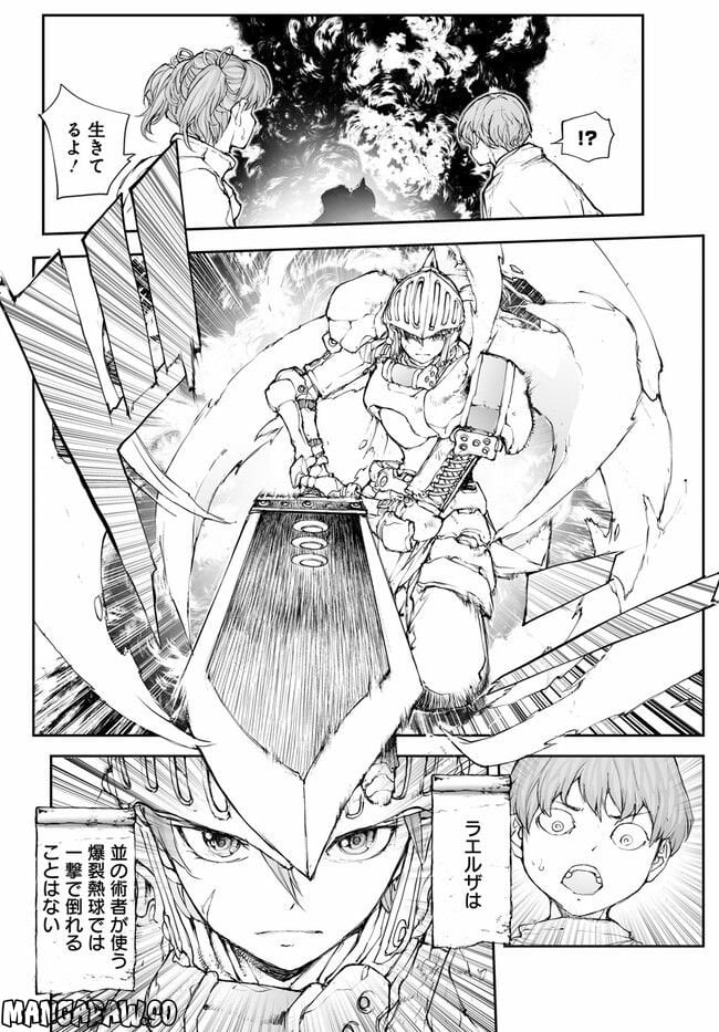 便利屋斎藤さん、異世界に行く - raw - 第199話 - https://jppp.jjkk.to/jppp/05131709/xciizw4pan2.jpg