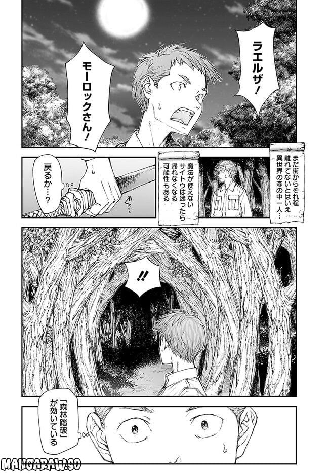 便利屋斎藤さん、異世界に行く - raw - 第202話 - https://jppp.jjkk.to/jppp/05131709/xconsf0dhl2.jpg