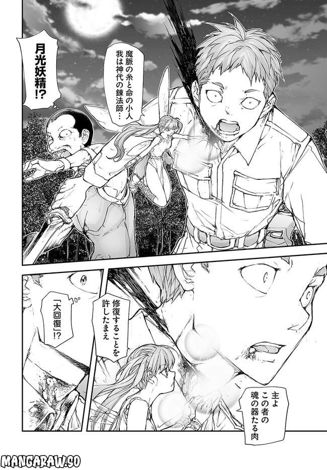 便利屋斎藤さん、異世界に行く - raw - 第206話 - https://jppp.jjkk.to/jppp/05131709/xddoi0yvmbl.jpg