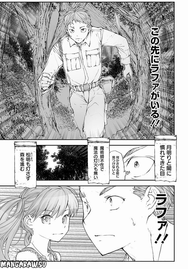 便利屋斎藤さん、異世界に行く - raw - 第202話 - https://jppp.jjkk.to/jppp/05131709/y4qwuv0ckvm.jpg