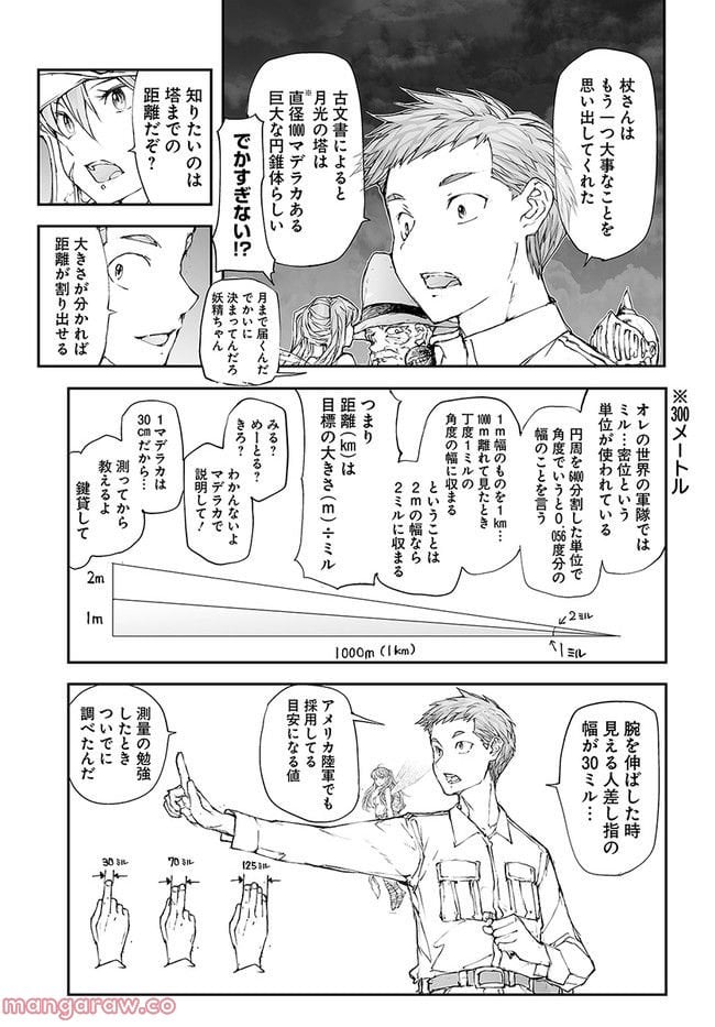 便利屋斎藤さん、異世界に行く - raw - 第195話 - https://jppp.jjkk.to/jppp/05131709/z1tmaftbrim.jpg