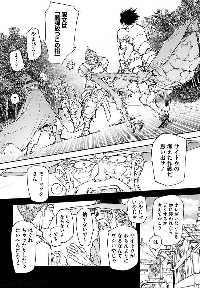 便利屋斎藤さん、異世界に行く - raw - 第200話 - https://jppp.jjkk.to/jppp/05131709/z3bmj3lg3oi.jpg