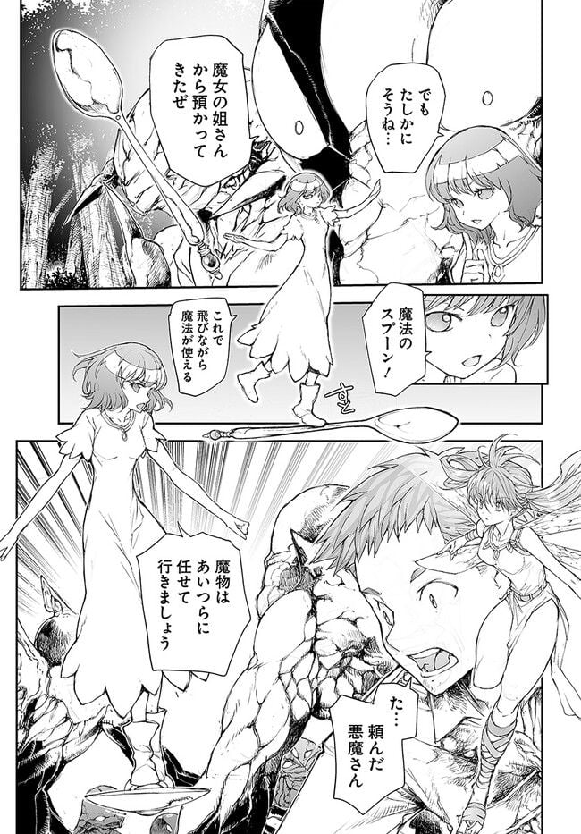 便利屋斎藤さん、異世界に行く - raw - 第213話 - https://jppp.jjkk.to/jppp/05131709/zxpsvt5tnmu.jpg