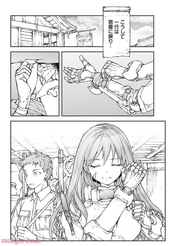 便利屋斎藤さん、異世界に行く - raw - 第190話 - https://jppp.jjkk.to/jppp/05131710/0jvstwyykoy.jpg