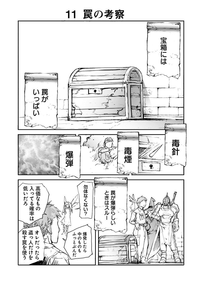 便利屋斎藤さん、異世界に行く - raw - 第8話 - https://jppp.jjkk.to/jppp/05131710/1qhwecf1vw2.jpg