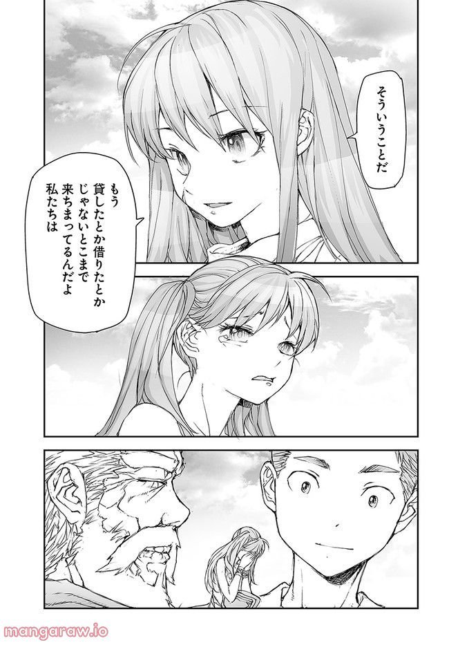 便利屋斎藤さん、異世界に行く - raw - 第190話 - https://jppp.jjkk.to/jppp/05131710/2maiz03o5kn.jpg