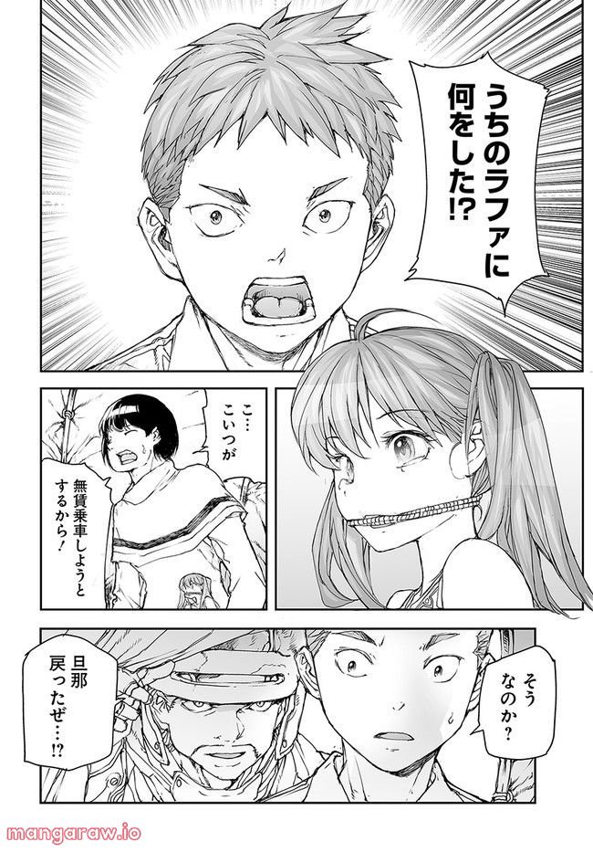 便利屋斎藤さん、異世界に行く - raw - 第189話 - https://jppp.jjkk.to/jppp/05131710/2ppzvergo3b.jpg