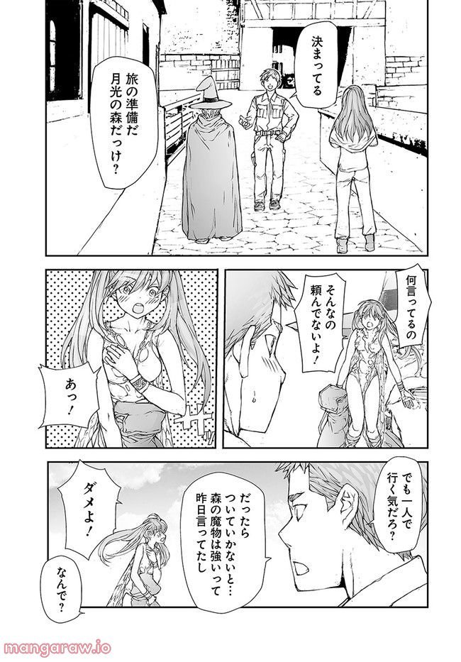 便利屋斎藤さん、異世界に行く - raw - 第190話 - https://jppp.jjkk.to/jppp/05131710/33zsqoy54md.jpg