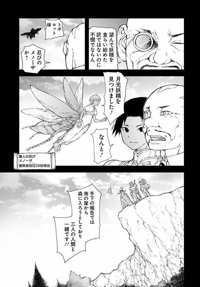便利屋斎藤さん、異世界に行く - raw - 第192話 - https://jppp.jjkk.to/jppp/05131710/3bzcc4cjpt4.jpg