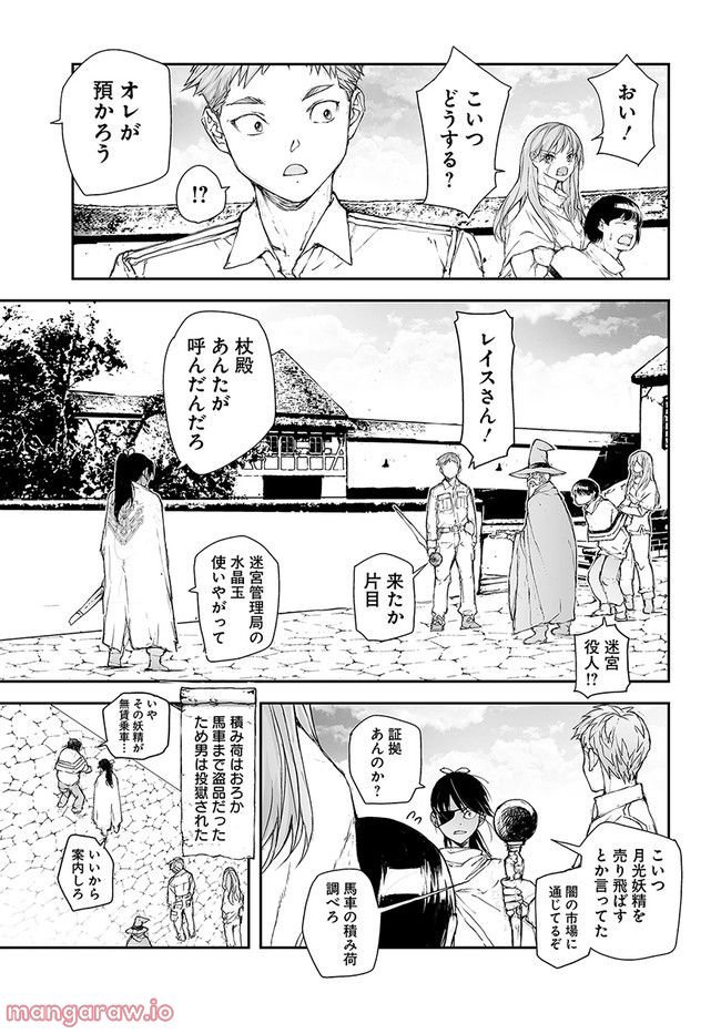 便利屋斎藤さん、異世界に行く - raw - 第190話 - https://jppp.jjkk.to/jppp/05131710/5qgcuyw2g3a.jpg