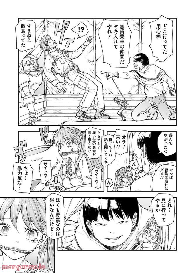 便利屋斎藤さん、異世界に行く - raw - 第189話 - https://jppp.jjkk.to/jppp/05131710/d14xzlmf5st.jpg