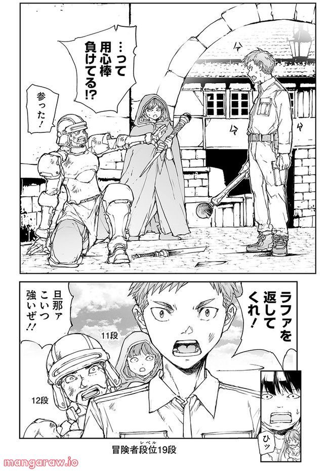 便利屋斎藤さん、異世界に行く - raw - 第189話 - https://jppp.jjkk.to/jppp/05131710/fs1g0oswlyv.jpg