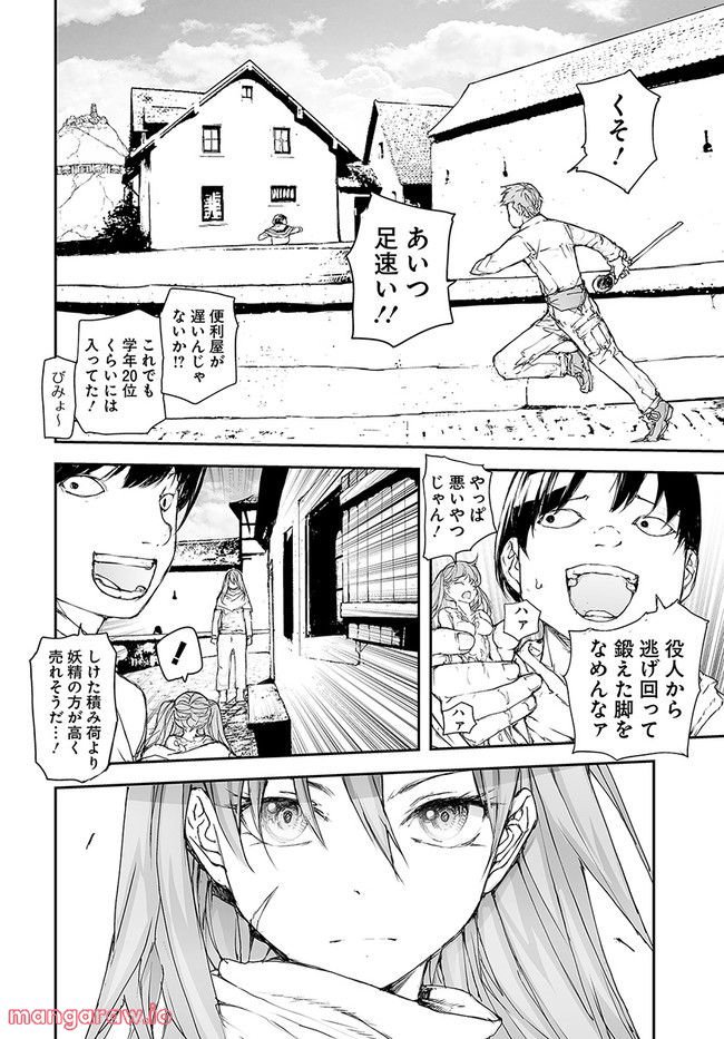 便利屋斎藤さん、異世界に行く - raw - 第189話 - https://jppp.jjkk.to/jppp/05131710/gd5dpyinxak.jpg