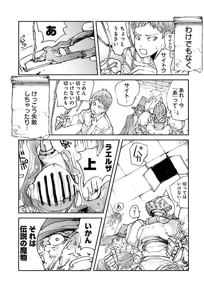 便利屋斎藤さん、異世界に行く - raw - 第8話 - https://jppp.jjkk.to/jppp/05131710/gksudkn5lpp.jpg