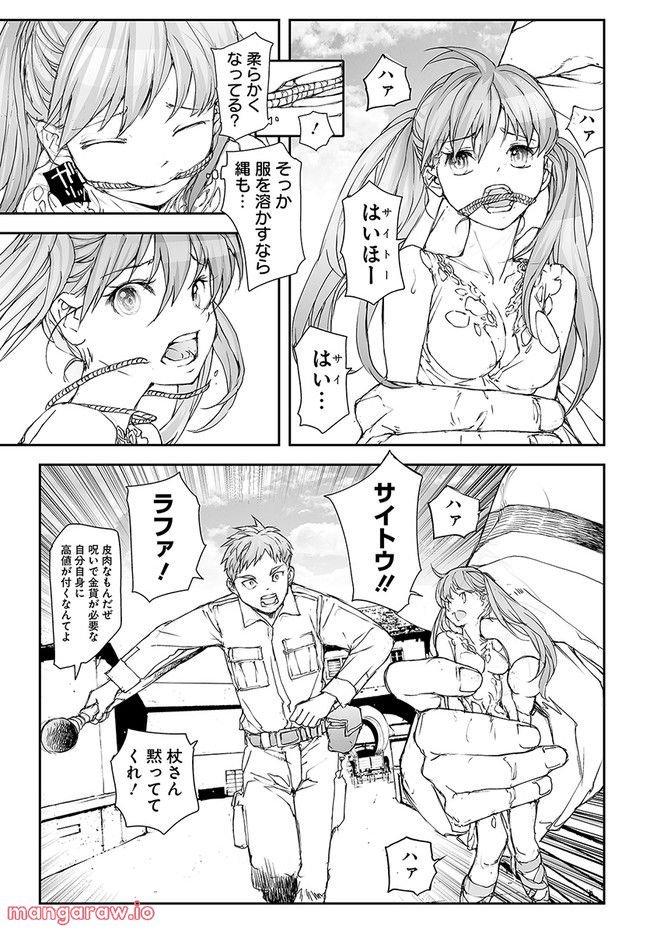 便利屋斎藤さん、異世界に行く - raw - 第189話 - https://jppp.jjkk.to/jppp/05131710/iok05jfh5rg.jpg