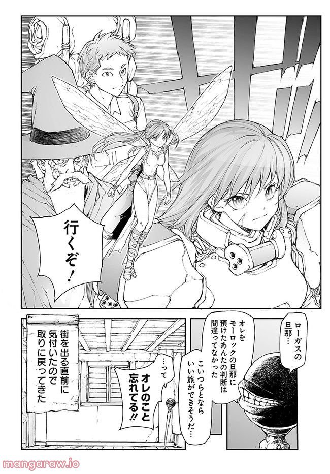 便利屋斎藤さん、異世界に行く - raw - 第190話 - https://jppp.jjkk.to/jppp/05131710/iz3q01nxpum.jpg