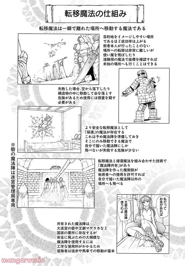 便利屋斎藤さん、異世界に行く - raw - 第190話 - https://jppp.jjkk.to/jppp/05131710/jac4rc1usen.jpg