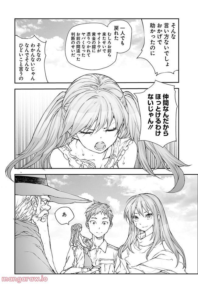 便利屋斎藤さん、異世界に行く - raw - 第190話 - https://jppp.jjkk.to/jppp/05131710/jvod1wvfeij.jpg