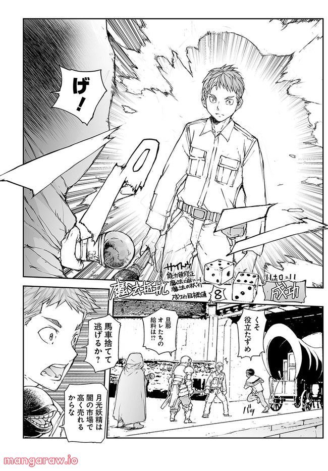 便利屋斎藤さん、異世界に行く - raw - 第189話 - https://jppp.jjkk.to/jppp/05131710/k3g4w4pvxgy.jpg