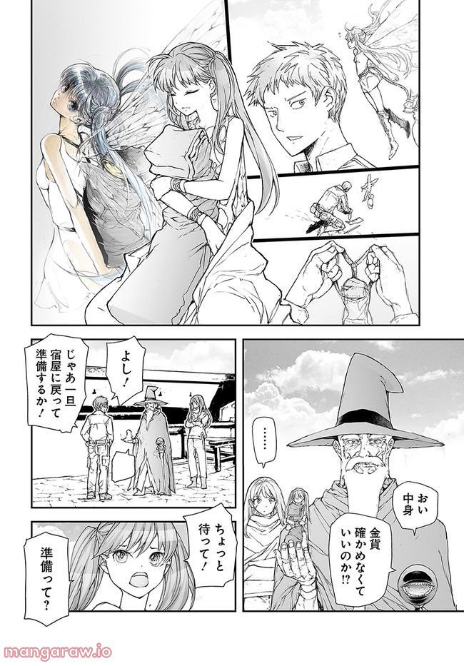便利屋斎藤さん、異世界に行く - raw - 第190話 - https://jppp.jjkk.to/jppp/05131710/ogkw2mgefmf.jpg