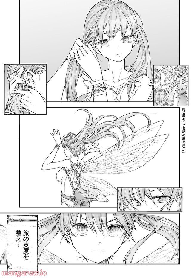 便利屋斎藤さん、異世界に行く - raw - 第190話 - https://jppp.jjkk.to/jppp/05131710/qwmlwijjv33.jpg