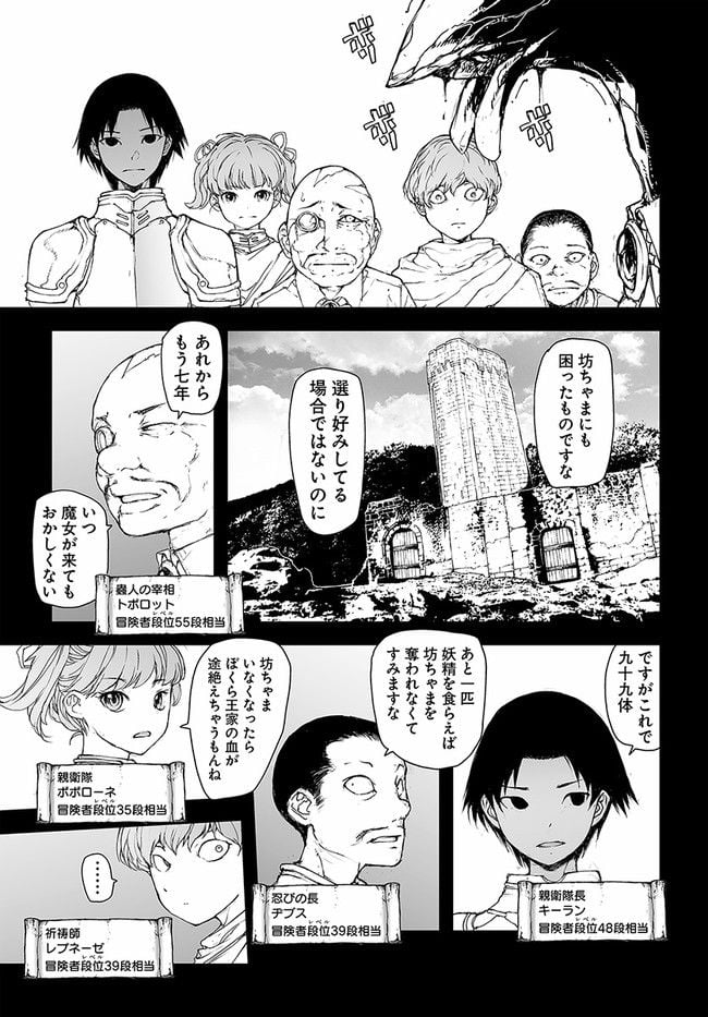 便利屋斎藤さん、異世界に行く - raw - 第192話 - https://jppp.jjkk.to/jppp/05131710/sk4rrg3ejyl.jpg