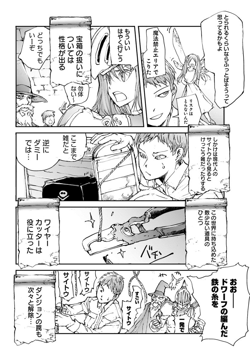 便利屋斎藤さん、異世界に行く - raw - 第8話 - https://jppp.jjkk.to/jppp/05131710/w3opp2jzgis.jpg