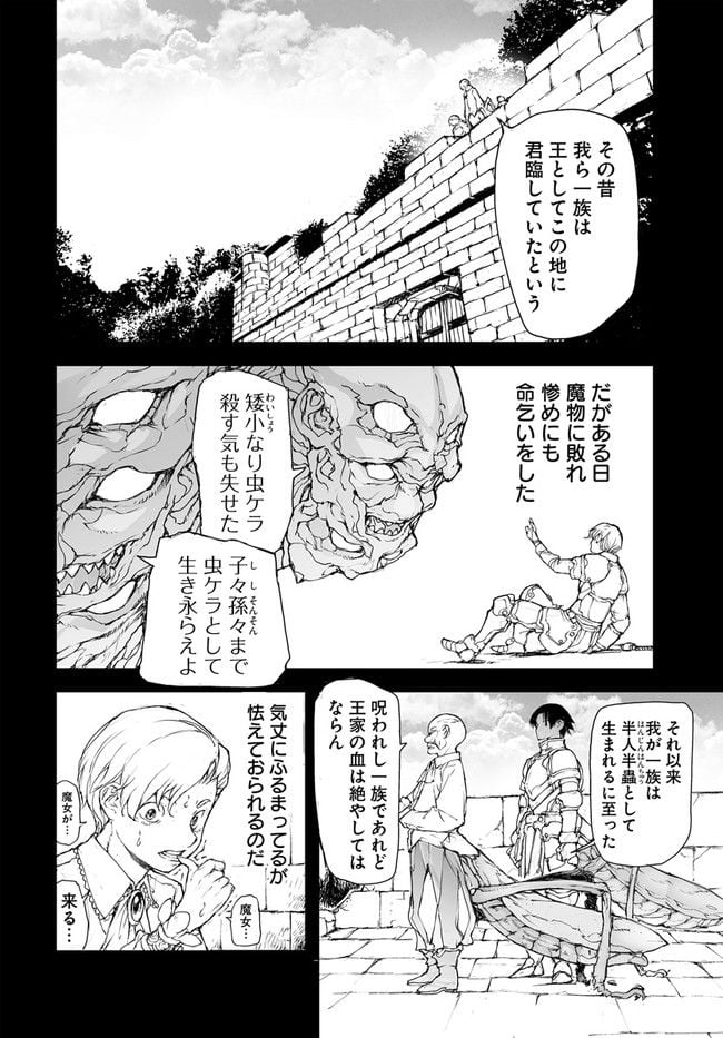 便利屋斎藤さん、異世界に行く - raw - 第192話 - https://jppp.jjkk.to/jppp/05131710/whjx1cwz1zc.jpg