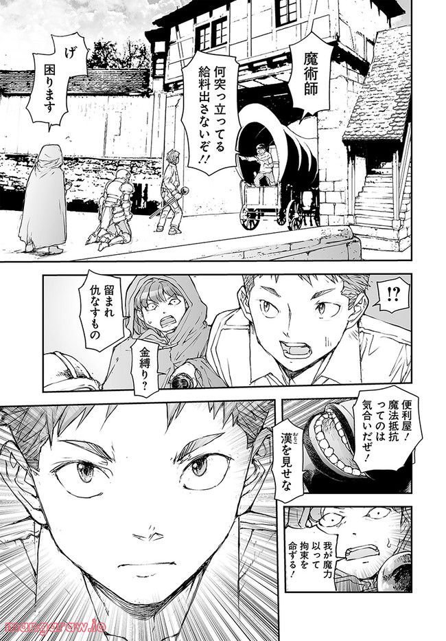 便利屋斎藤さん、異世界に行く - raw - 第189話 - https://jppp.jjkk.to/jppp/05131710/wn5iafmsgyy.jpg